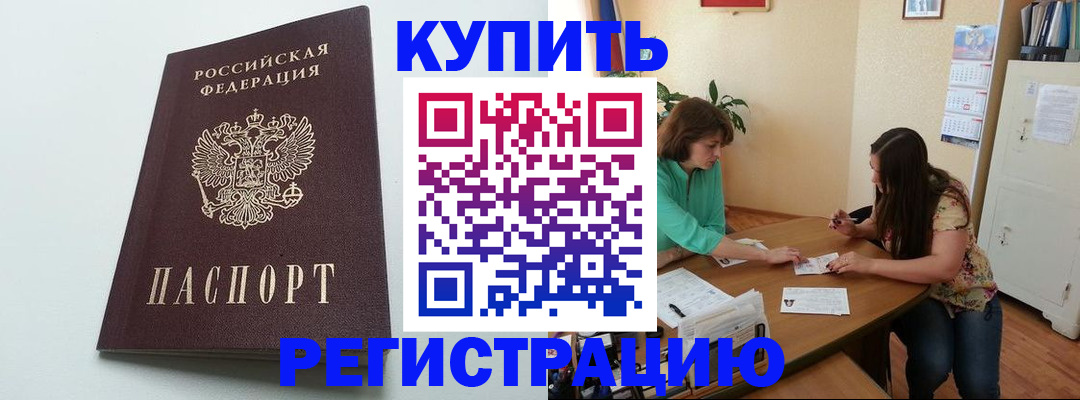 пропишу в квартире в Протвино