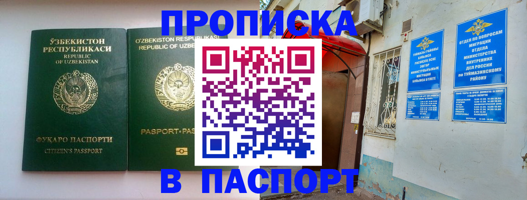временная регистрация собственник в Протвино